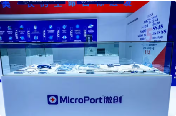 上海国际医疗展.png