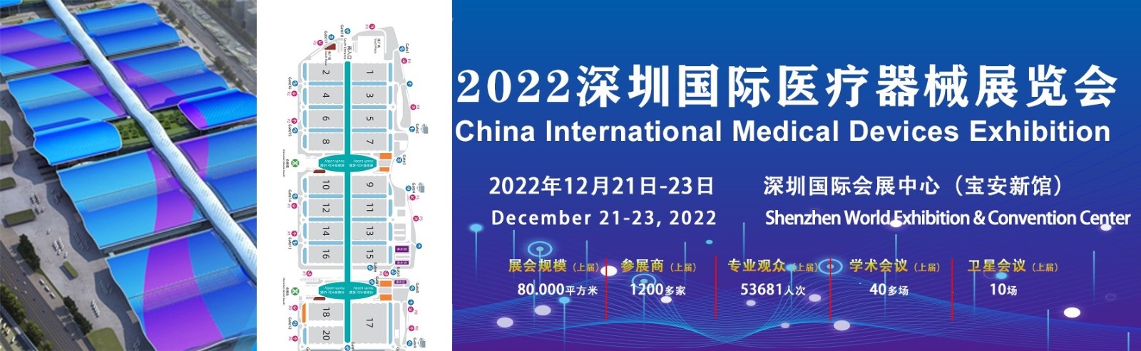 2022深圳国际医疗器械展览会：观众指南