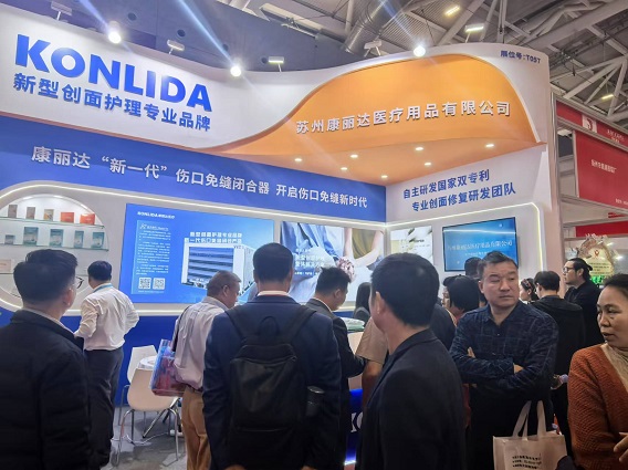上海国际医疗器械展览会—医用敷料耗材展区
